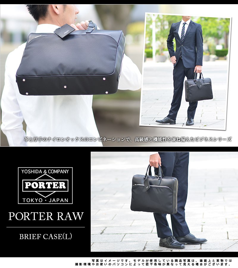 ポーター PORTER ブリーフケース ビジネスバッグ L RAW ロウ 吉田カバン メンズ レディース 326-05037 : porter- 326-05037 : Newbag Wakamatsu バッグ 財布 - 通販 - Yahoo!ショッピング