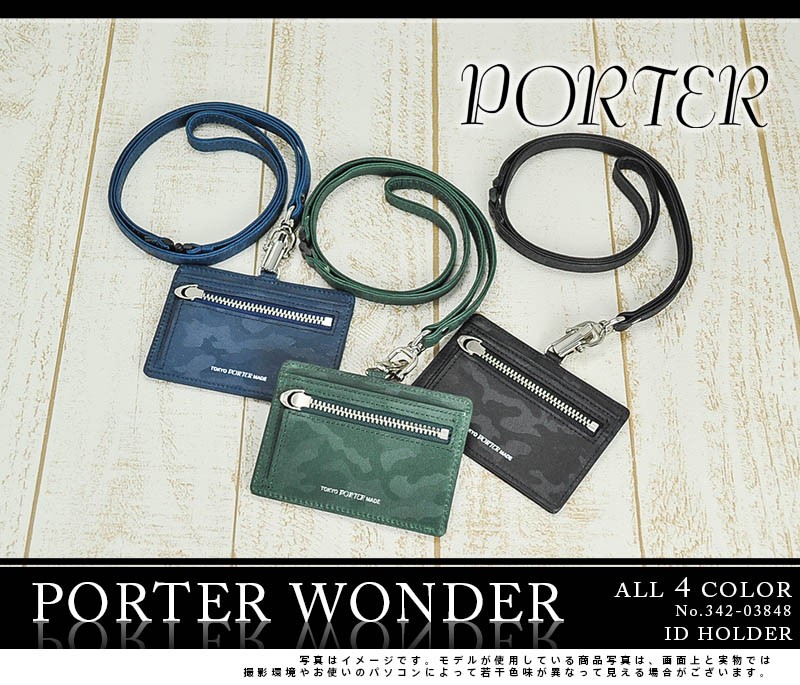 吉田カバン ポーター PORTER IDホルダー パスケース 定期入れ WONDER