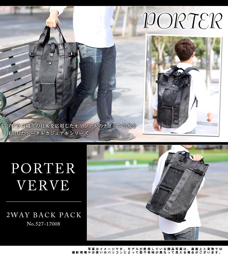 PORTER VERVE ポーター ヴァーヴ トートバッグ - バッグ