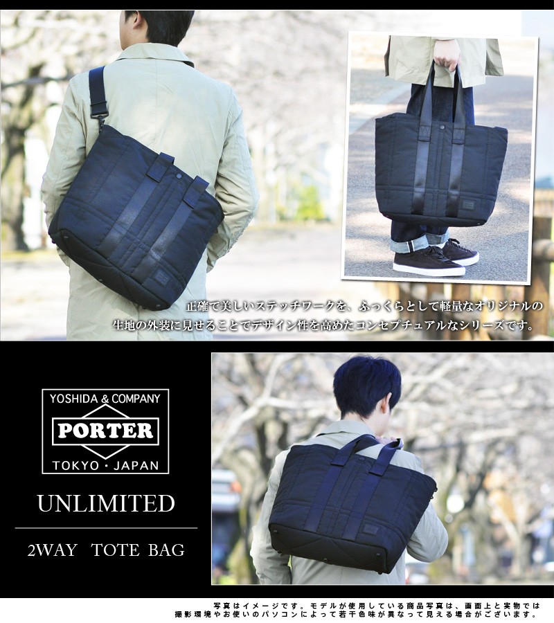 吉田カバン ポーター PORTER 2wayトートバッグ ショルダーバッグ