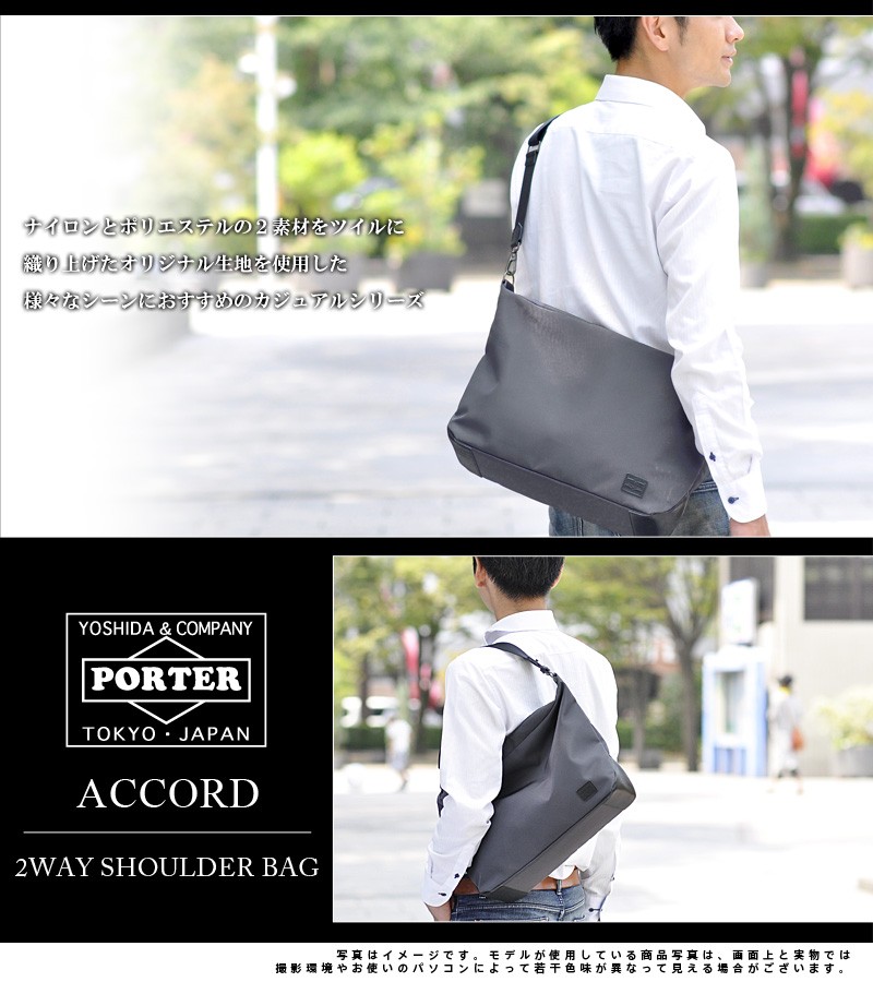 ポーター PORTER 2Wayショルダーバッグ Accord アコード メンズ