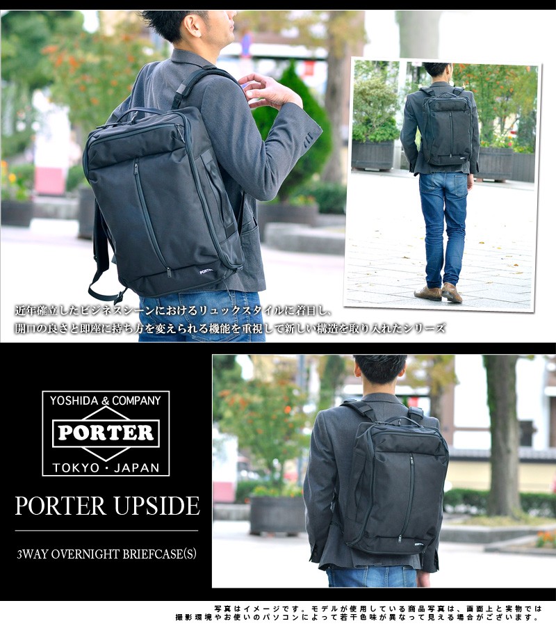 ポーター PORTER ビジネスバッグ リュックサック ショルダーバッグ