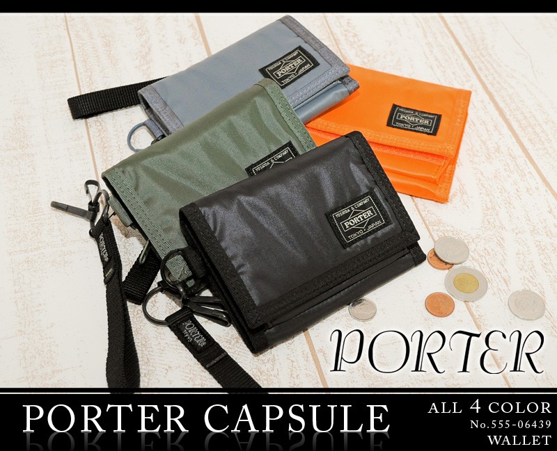 CAPSULE（PORTER） ポーター カプセル ウォレット 555-06439 メンズ