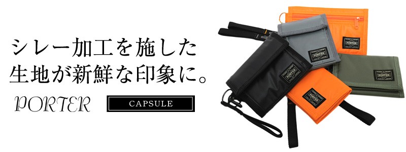 りがたっぷ】 吉田カバン ポーター PORTER 三つ折り財布 CAPSULE カプセル 555-06441 折り財布 メンズ レディース  Newbag Wakamatsu バッグ 財布 - 通販 - PayPayモール ならでは - shineray.com.br