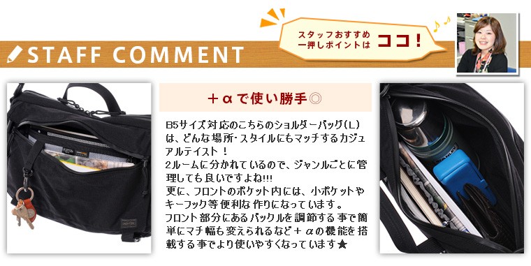 KLUNKERZ（PORTER） 吉田カバン ポーター PORTER ショルダー
