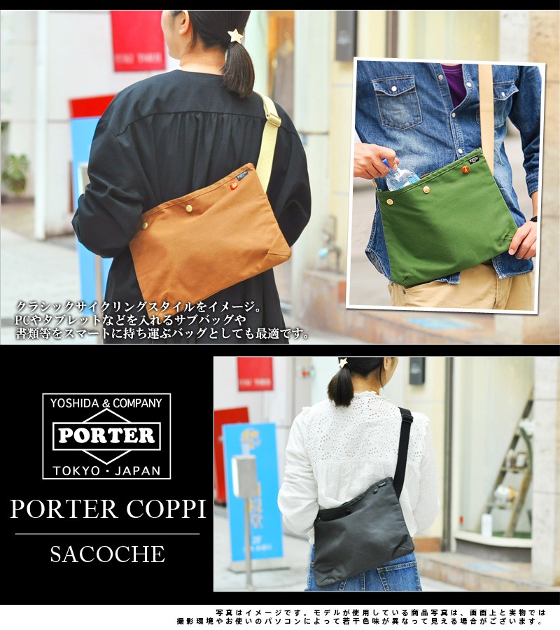 PORTER ポーター バッグ 吉田カバン ポーター コッピCOPPI サコッシュ ショルダーバッグ 571-09747 :porter- 571-09747:Newbag Wakamatsu バッグ 財布 - 通販 - Yahoo!ショッピング