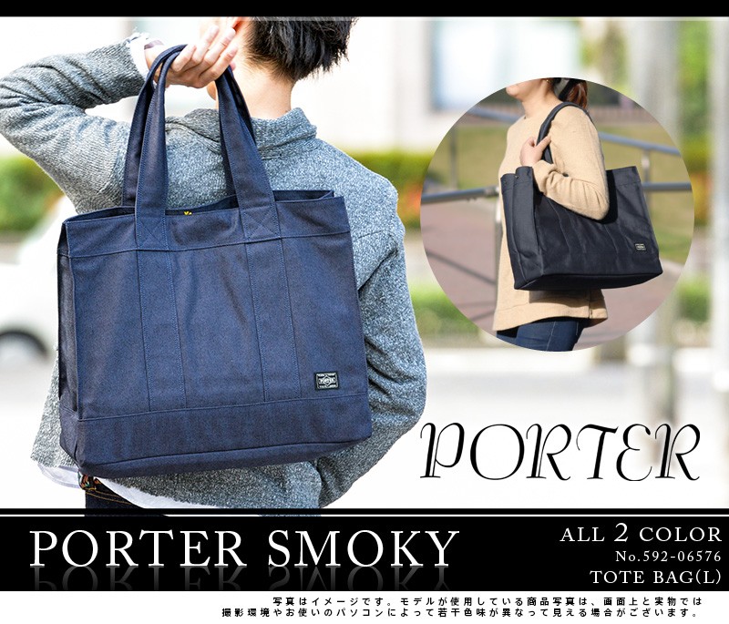 吉田カバン ポーター Porter トートバッグ L Smoky スモーキー 592 Porter 592 Newbag Wakamatsu バッグ 財布 通販 Yahoo ショッピング