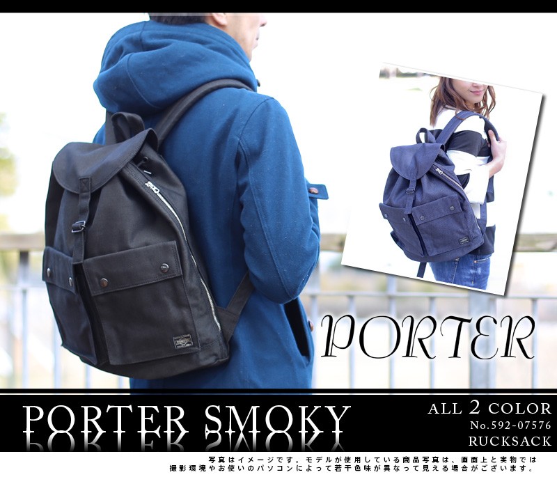 最大P+11% 吉田カバン ポーター PORTER リュックサック リュック