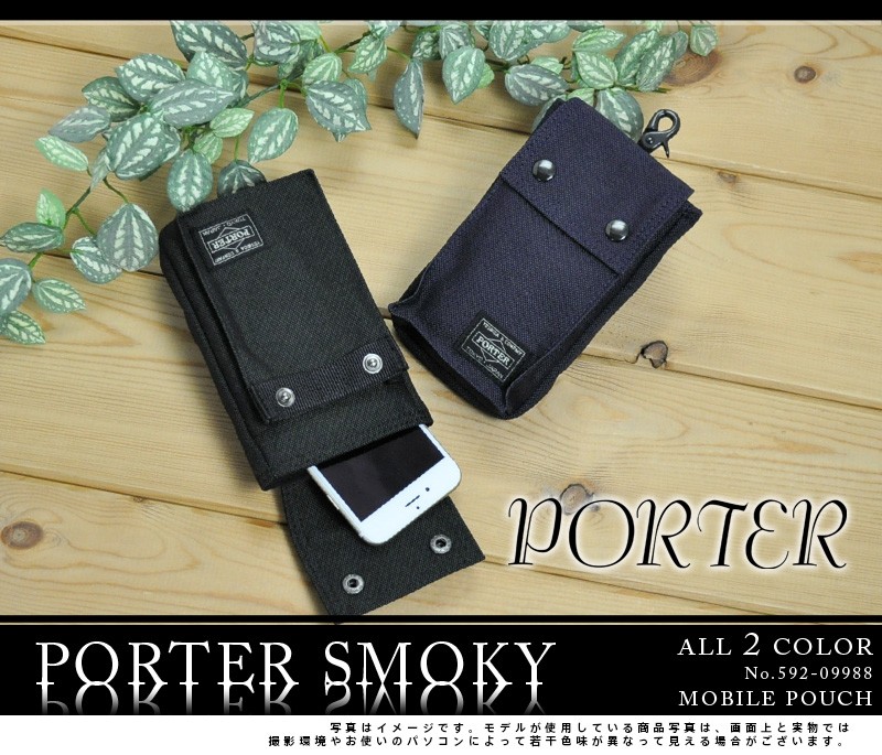吉田カバン ポーター 全店販売中 Porter モバイルポーチ スモーキー 592 099 メンズ レディース 携帯ケース カジュアル マルチポーチ プレゼント8 ギフト 人気 誕生日 800円