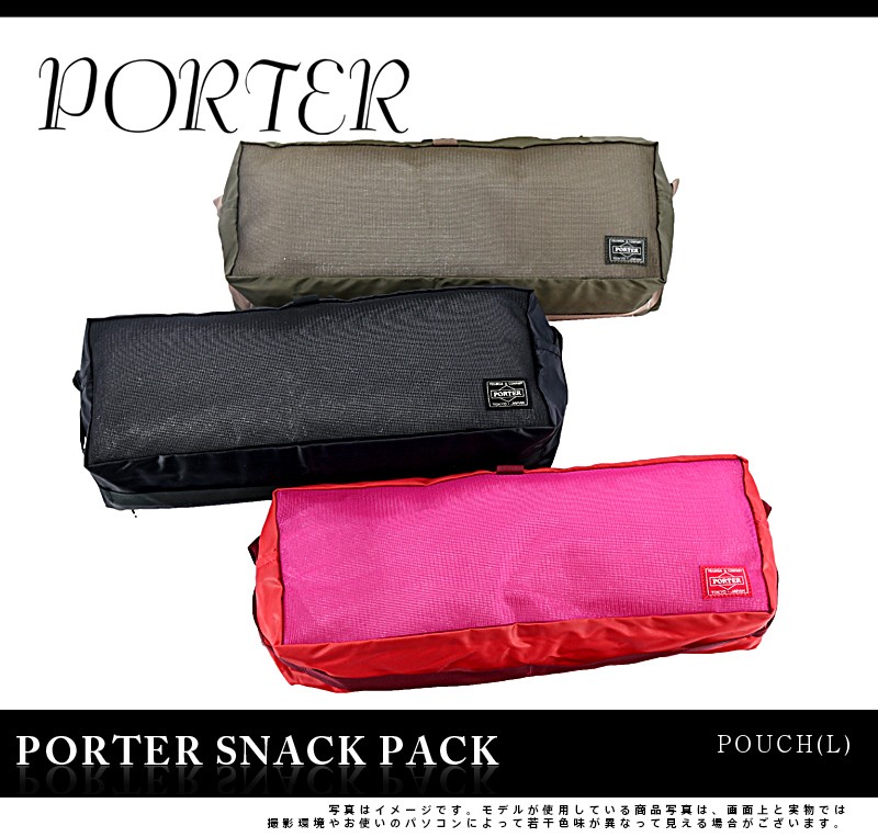 最大P+11% ポーター ポーチ L SNACK PACK スナックパック PORTER 吉田カバン メンズ レディース 609-09808  :porter-609-09808:Newbag Wakamatsu バッグ 財布 通販 