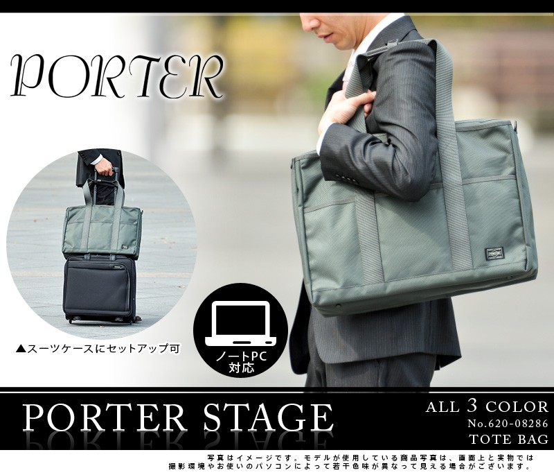 在庫お得】 吉田カバン ポーター PORTER 2wayトートバッグ ショルダー