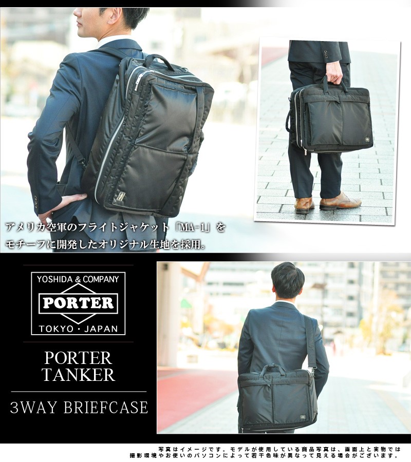 ポーター PORTER 3wayブリーフケース ショルダーバッグ ビジネス