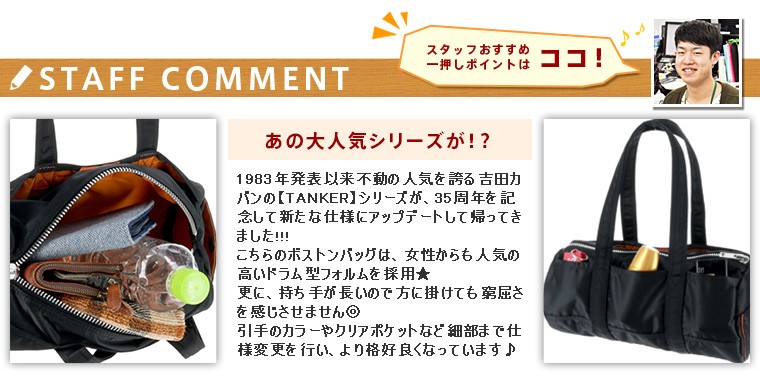 吉田カバン ポーター PORTER ボストンバッグ S TANKER タンカー メンズ