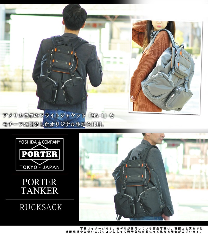 ポーター PORTER リュックサック リュック デイパック バックパック