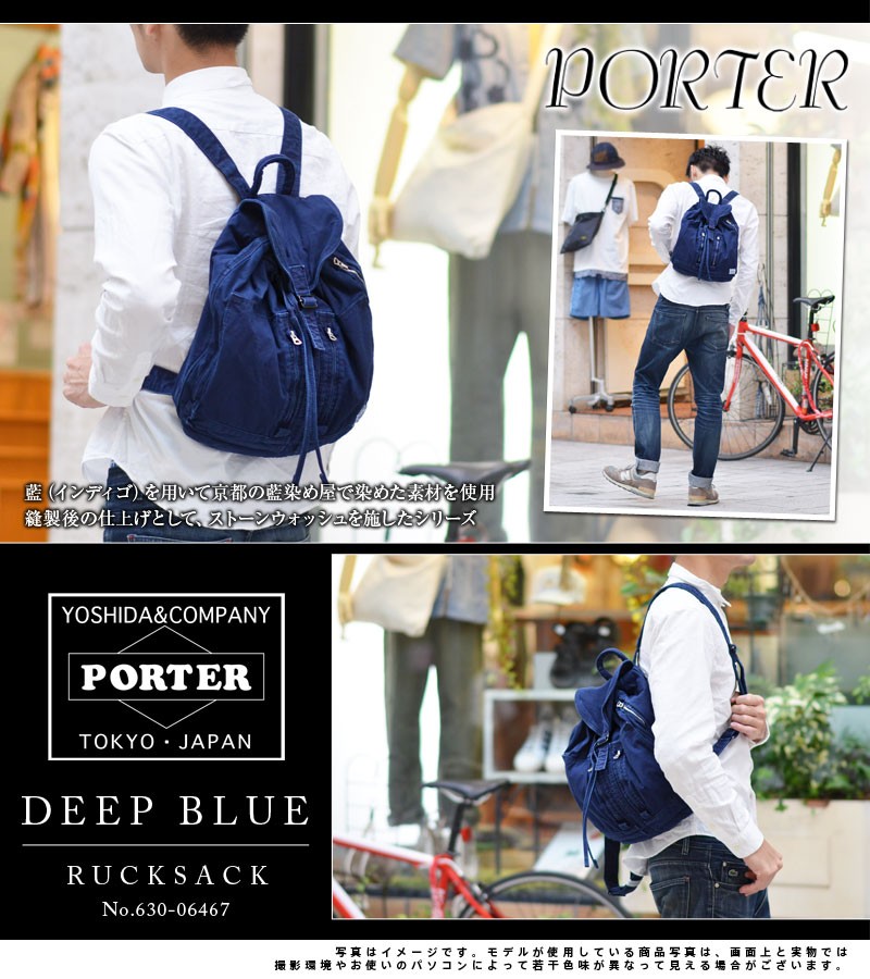 吉田カバン ポーター PORTER リュックサック リュック デイパック DEEP