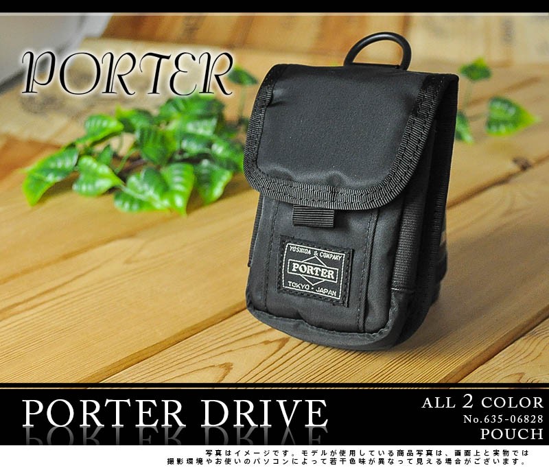 DRIVE（PORTER） 吉田カバン ポーター PORTER ポーチ DRIVE