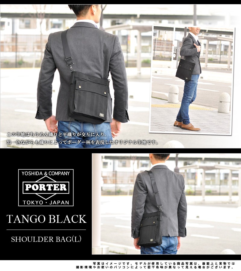 ポーター PORTER ショルダーバッグ L TANGO BLACK タンゴブラック 吉田