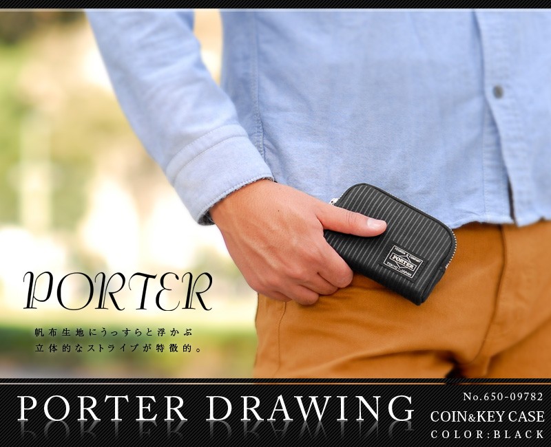 PORTER ポーター ドローイング コイン ＆ キーケース 650-09782 DRAWING（PORTER） ポーター ドローイング コイン ＆ キーケース