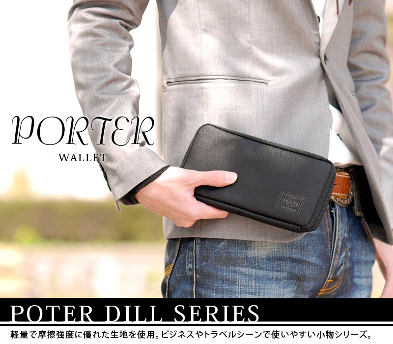 ポーター ディル ロングウォレット 653-09111 長財布 PORTER 楽天市場】ポーター ディル ロングウォレット 653-09111 吉田