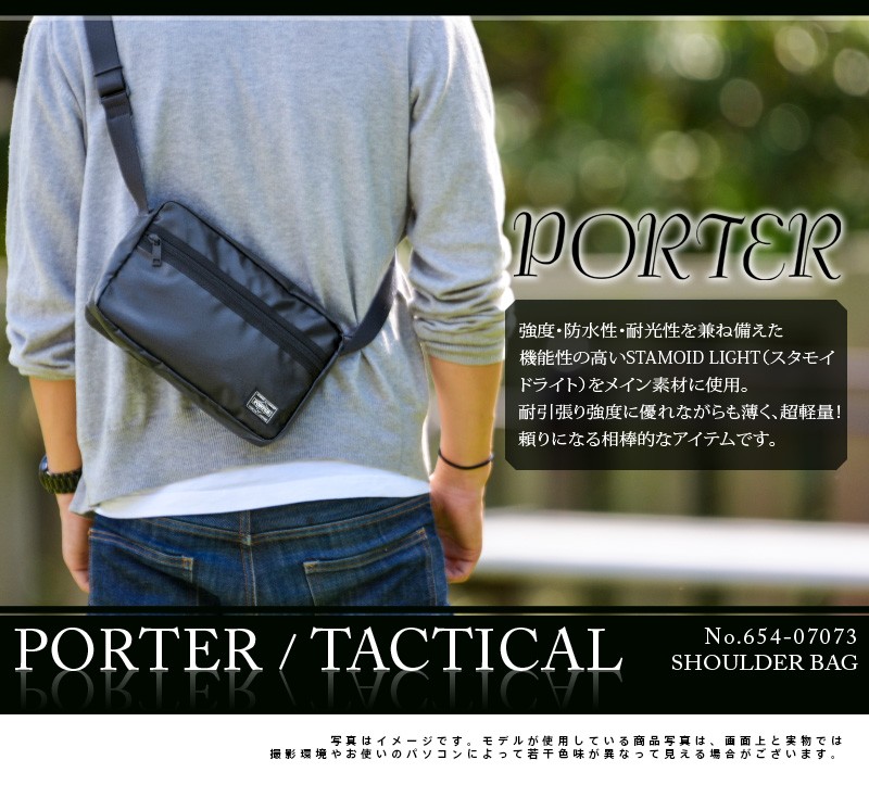 【激レア】PORTER タクティカル ボディバッグ ネイビー 未使用級 Y2K PORTER ポーター タクティカル ショルダーバッグ | TOZAI NANBOKUYA