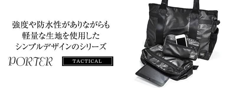 TACTICAL（PORTER） ポーター タクティカル ウォレット 654-07081