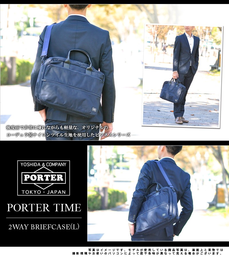 ポーター PORTER 2wayブリーフケース ビジネスバッグ ショルダーバッグ TIME タイム メンズ 吉田カバン 655-06167