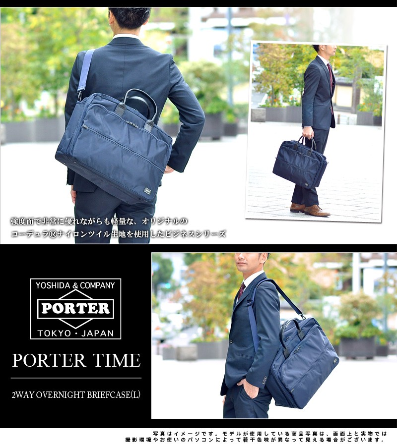 ポーター PORTER 2way オーバーナイトブリーフケース ビジネスバッグ