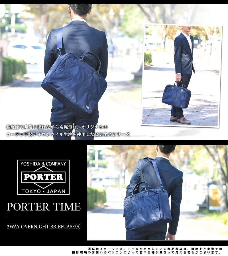 吉田カバン ポーター PORTER 2wayオーバーナイトブリーフケース S