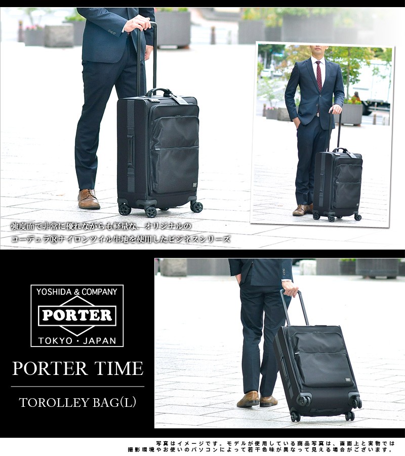 PORTER ポーター スーツケース キャリー ビジネス 旅行 TIME タイム