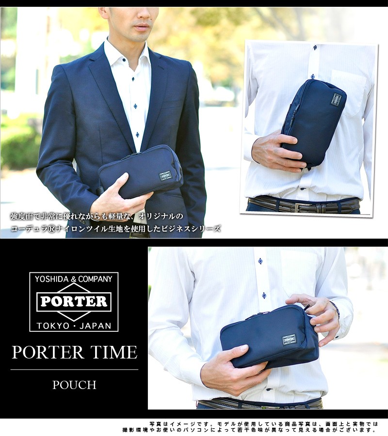 TIME（PORTER） ポーター PORTER ポーチ TIME タイム メンズ