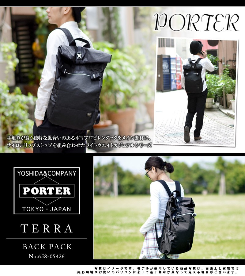 本日特価】 吉田PORTER テラ バックパック - htii.edu.kz