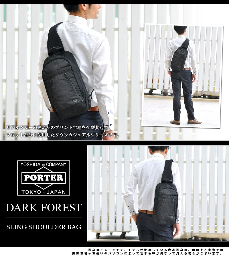 ポーター PORTER ボディバッグ ワンショルダーバッグ スリングショルダーバッグ DARK FOREST ダークフォレスト 吉田カバン メンズ  レディース 659-05146