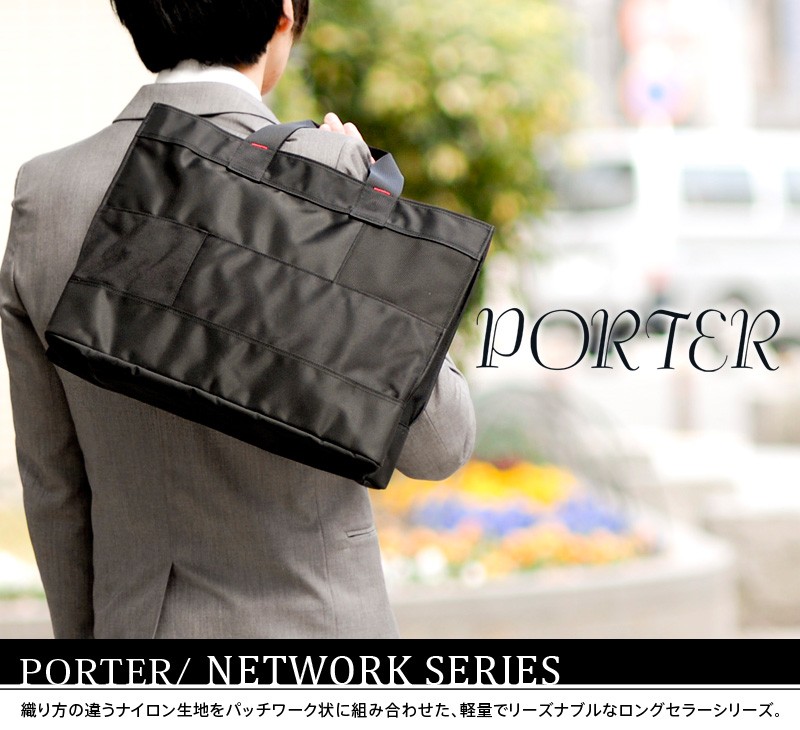 NETWORK（PORTER） ポーター ネットワーク トートバッグ 662