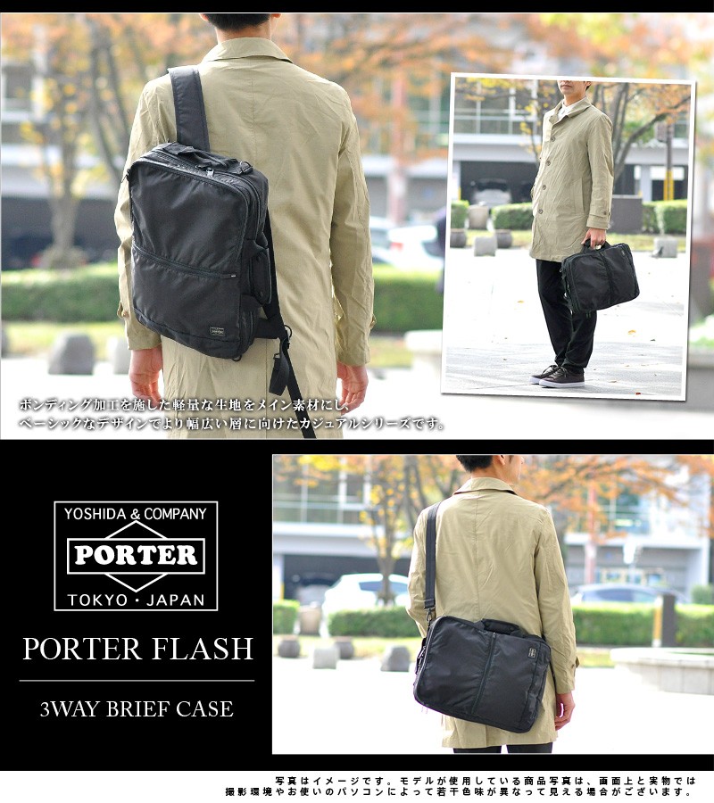 PORTER ３WAY リュック ショルダー 【売れ筋】 www.shelburnefalls.com