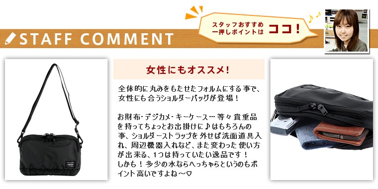 PORTER★フラッシュ ショルダーバッグ★定価24,200円★2回使用 Amazon | [ポーター] フラッシュ ショルダーバッグ 689-05940