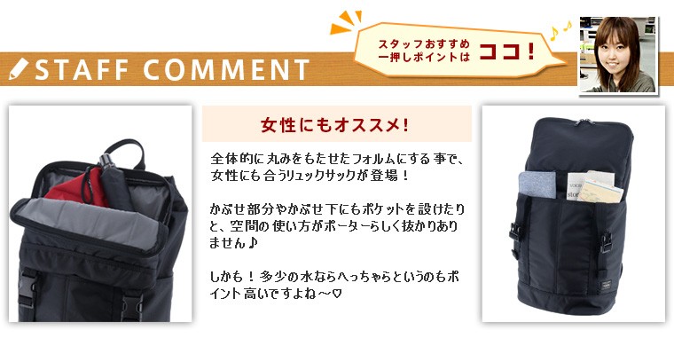 FLASH（PORTER） ポーター PORTER バックパック リュックサック