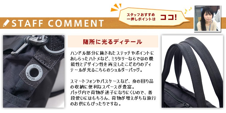 FRAME（PORTER） ポーター PORTER 2wayトートバッグ ショルダーバッグ