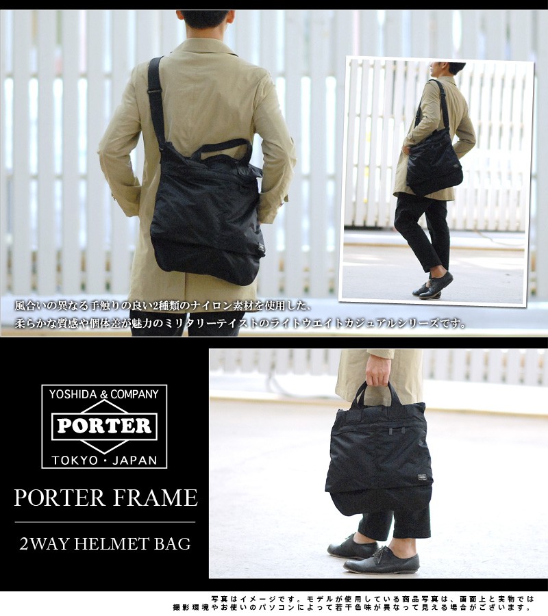 ポーター PORTER 2wayヘルメットバッグ トートバッグ ショルダーバッグ