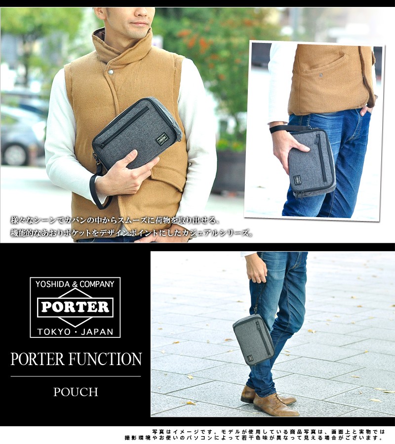 PORTER ポーター　ファンクション　ポーチ 楽天市場】ポーター ファンクション ポーチ 691-19627 吉田