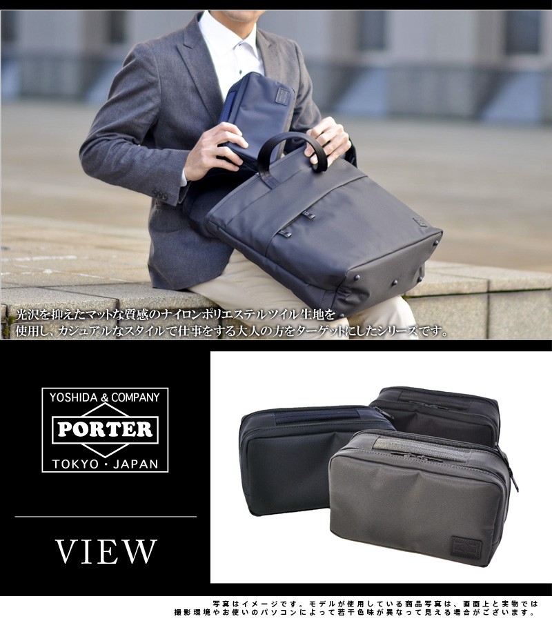 【週末限定値下げ］ PORTER VIEW POUCH 695-05766 YOSHIDA PORTER VIEW Pouch 695-05766 Black From Japan New | eBay