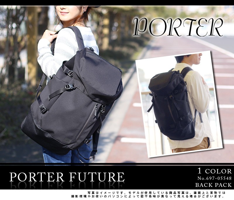 FUTURE（PORTER） ポーター フューチャー バックパック 697-05548