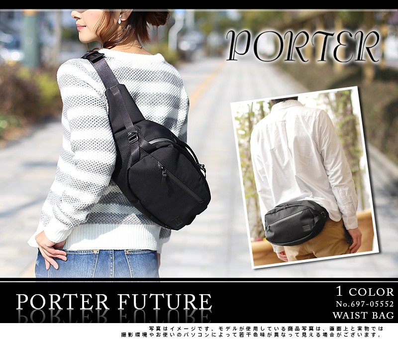 FUTURE（PORTER） 吉田カバン ポーター PORTER ウエストバッグ