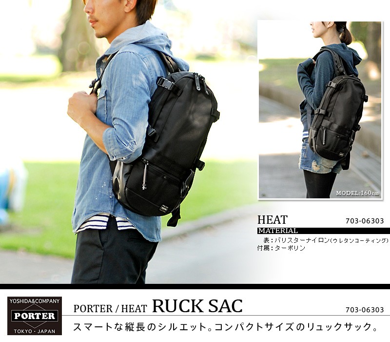HEAT（PORTER） ポーター ヒート リュックサック 703-06303 メンズ