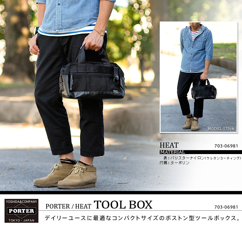 HEAT（PORTER） ポーター ヒート ツールボックス 703-06981 メンズ