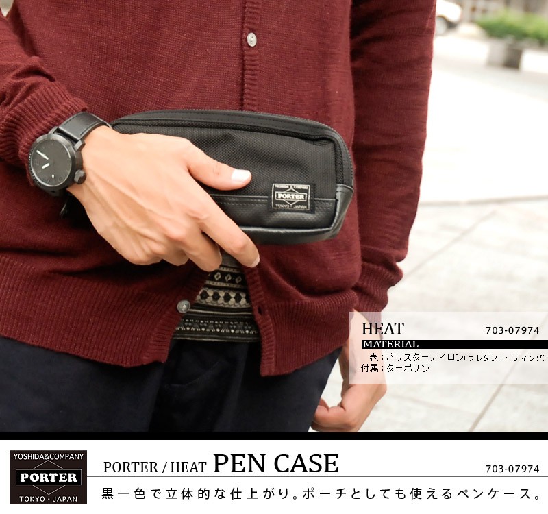 HEAT（PORTER） ポーター ヒート ペンケース 703-07974 メンズ