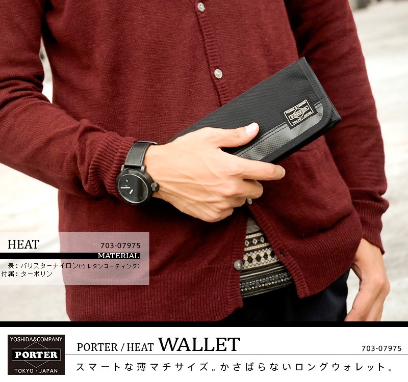 HEAT（PORTER） ポーター ヒート ロングウォレット 703-07975 メンズ
