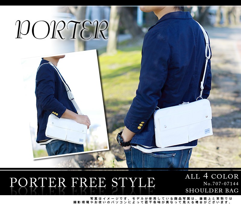 FREE STYLE（PORTER） PORTER ポーター バッグ 吉田カバン