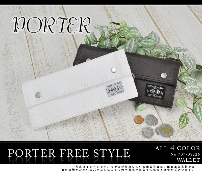 未使用に近い PORTER FREE STYLE ポーター longウォレット FREE STYLE（PORTER） ポーター フリースタイル ロング