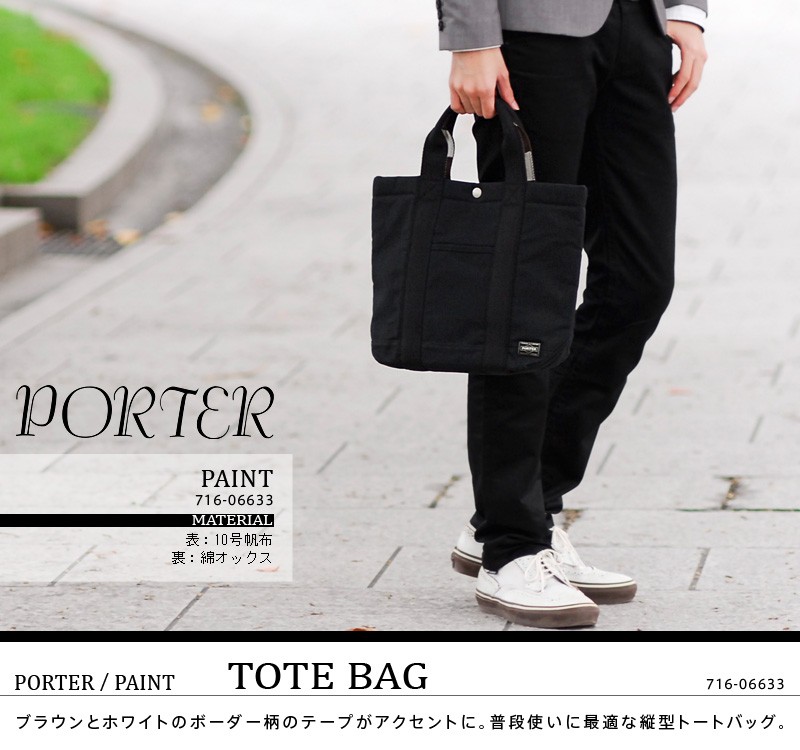 なスタイルⓣ PORTER 吉田カバン トートバッグ Newbag Wakamatsu - 通販 - PayPayモール ポーター バッグ 吉田