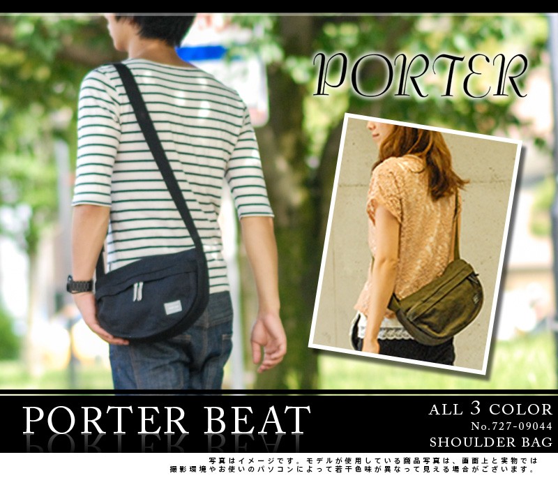 BEAT（PORTER） ポーター ビート ショルダーバッグ 727-09044